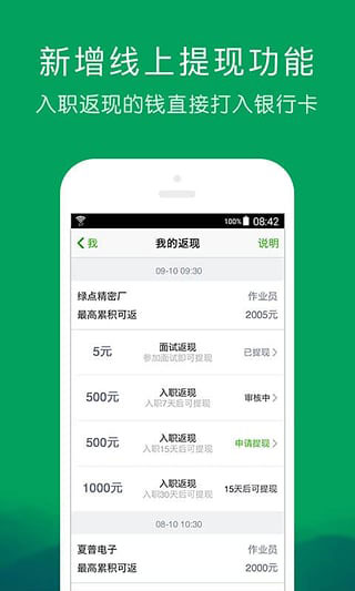 一米工作软件截图2