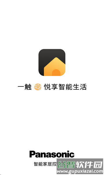 松下悦适家下载