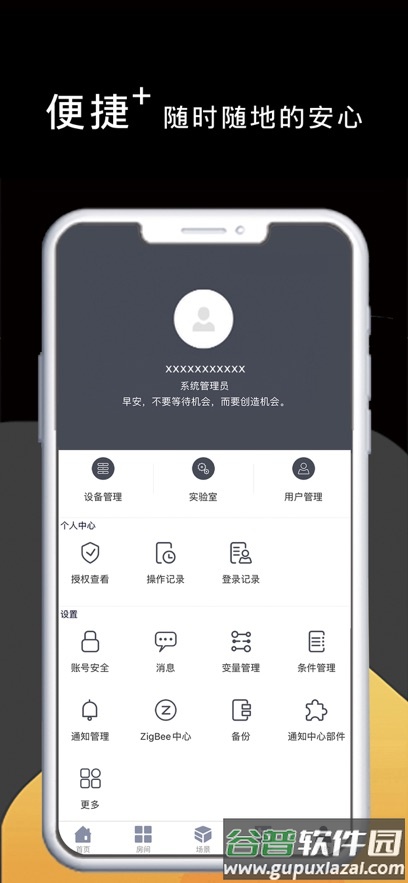 松下悦适家下载截图4