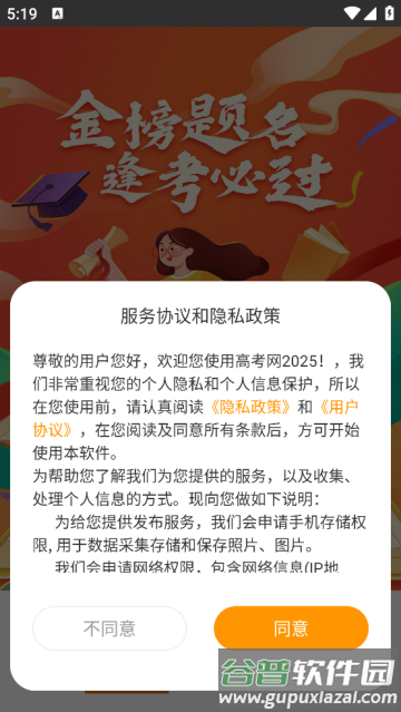 高考网2025官方版