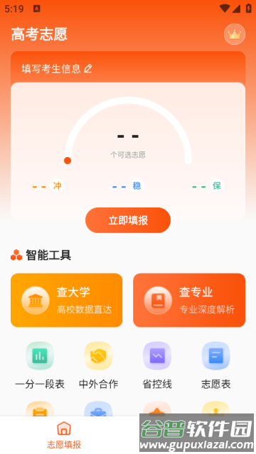 高考网2025官方版