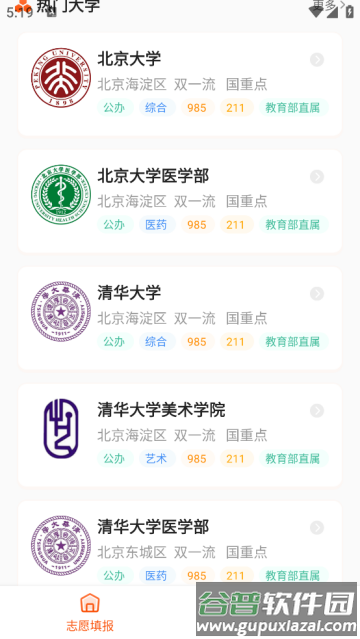 高考网2025官方版