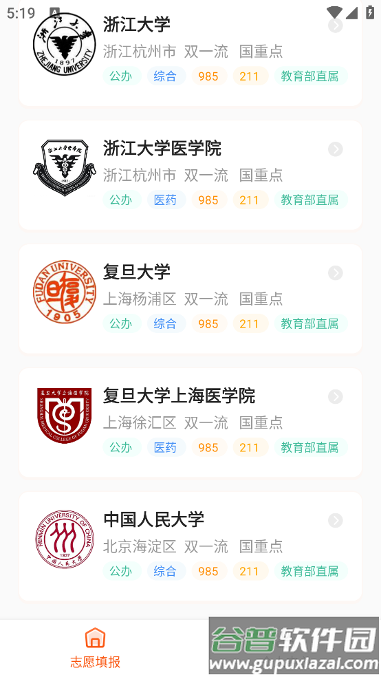 高考网2025官方版截图1