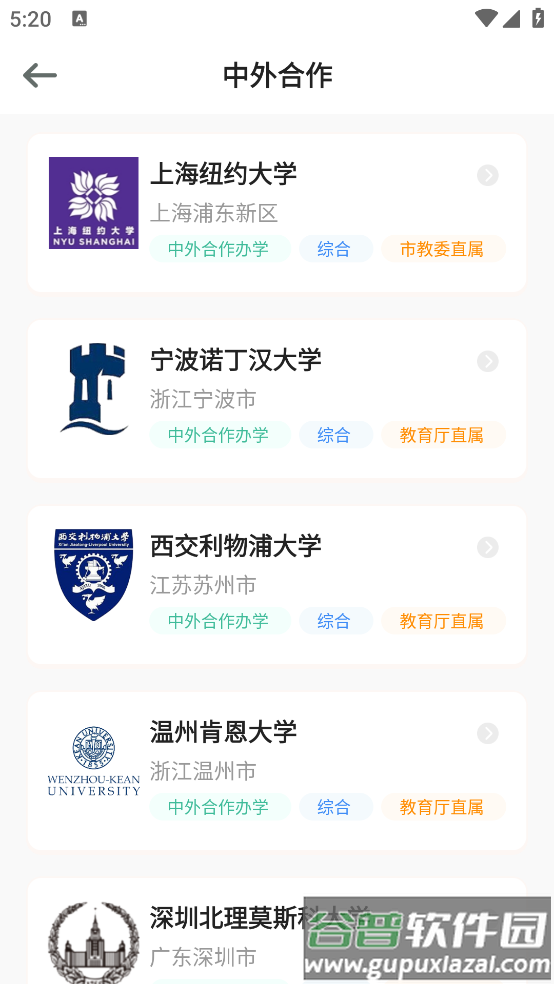 高考网2025官方版截图3