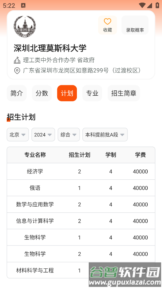 高考网2025官方版截图4