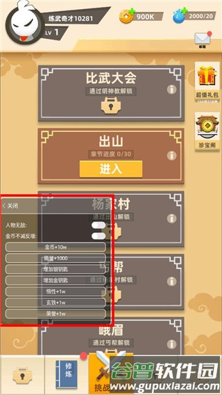 我功夫贼溜图片
