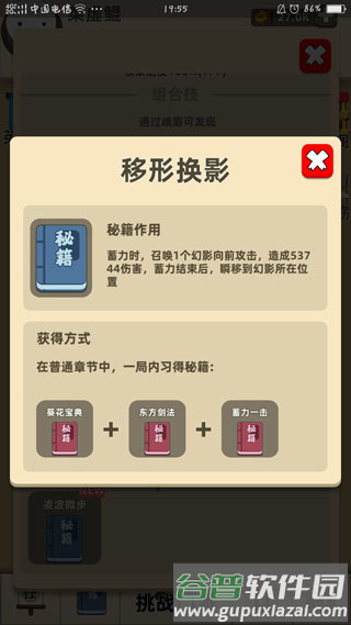 我功夫贼溜1