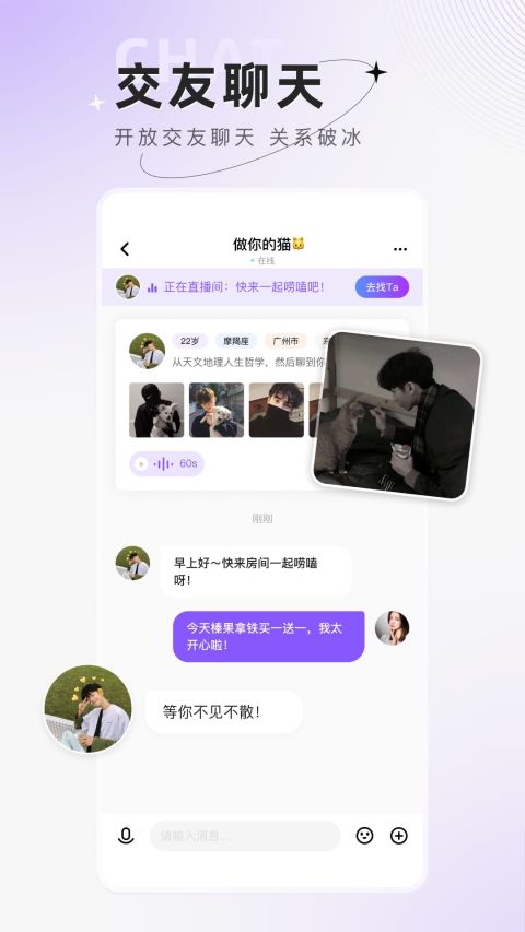小陪伴语音app截图4