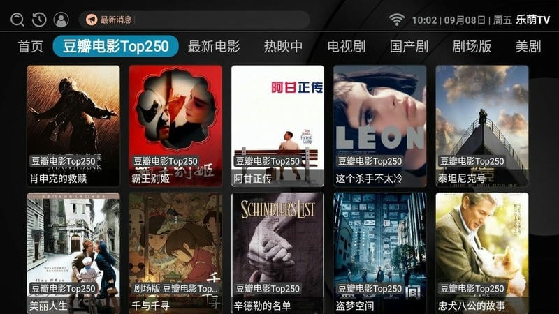 乐萌tv软件下载