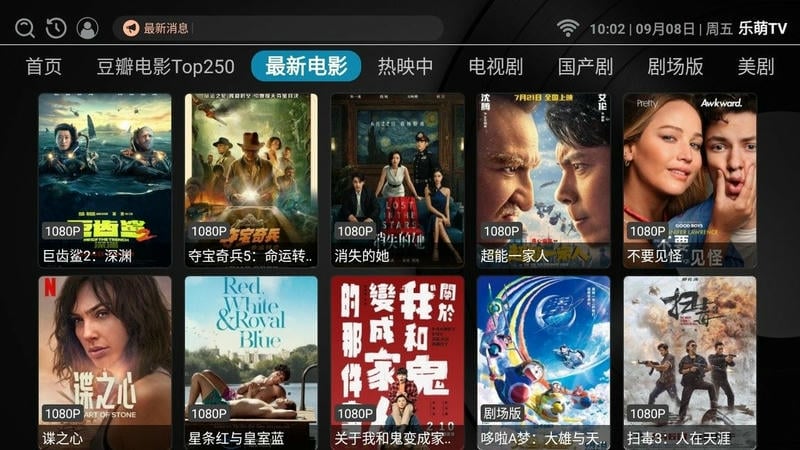 乐萌tv最新版截图3