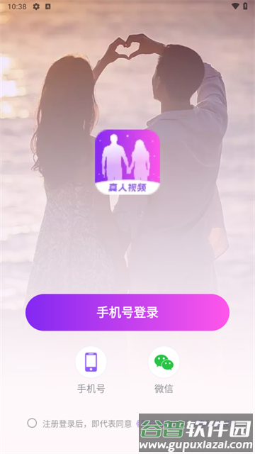 爱缘app免费下载