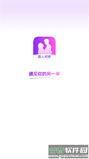 爱缘app免费下载