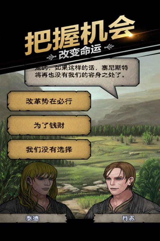 诸神皇冠手游正版截图2