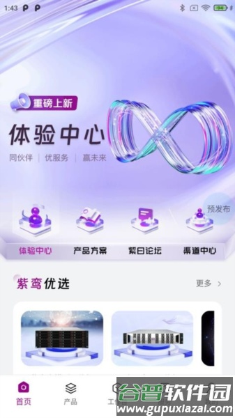 紫鸾图片