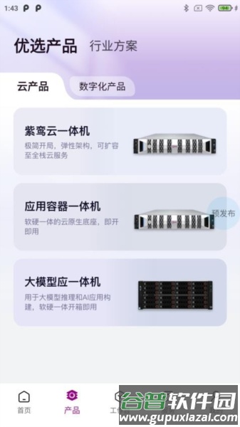 紫鸾最新版截图1