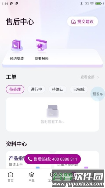 紫鸾最新版截图2