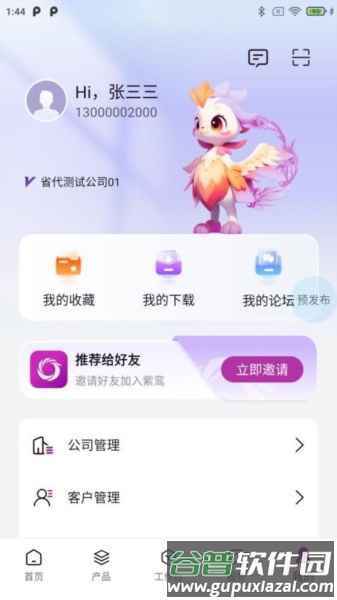 紫鸾最新版截图3