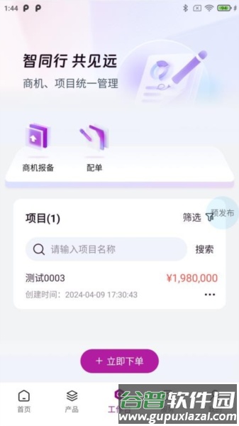 紫鸾最新版截图4