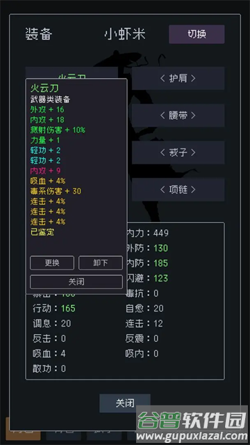 武林排行榜手游官方版
