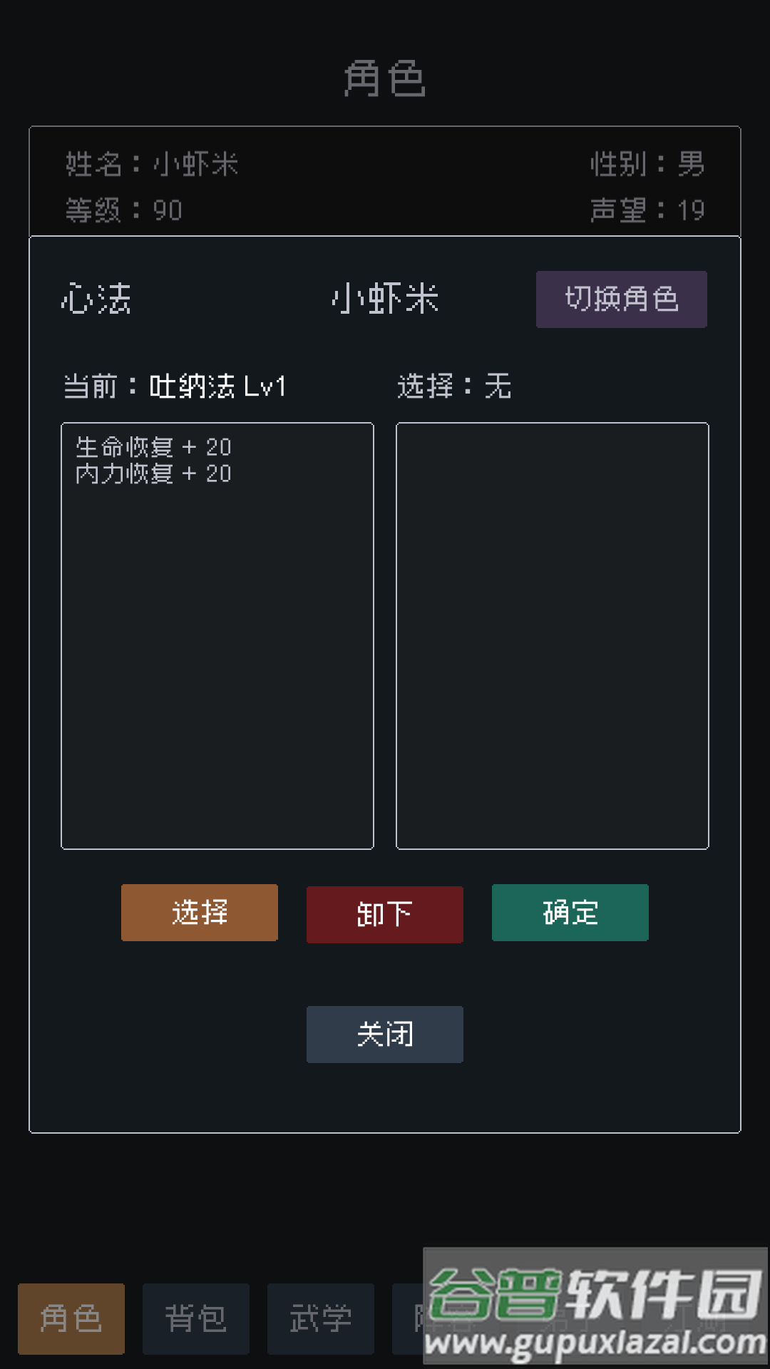 武林排行榜手游官方版截图2