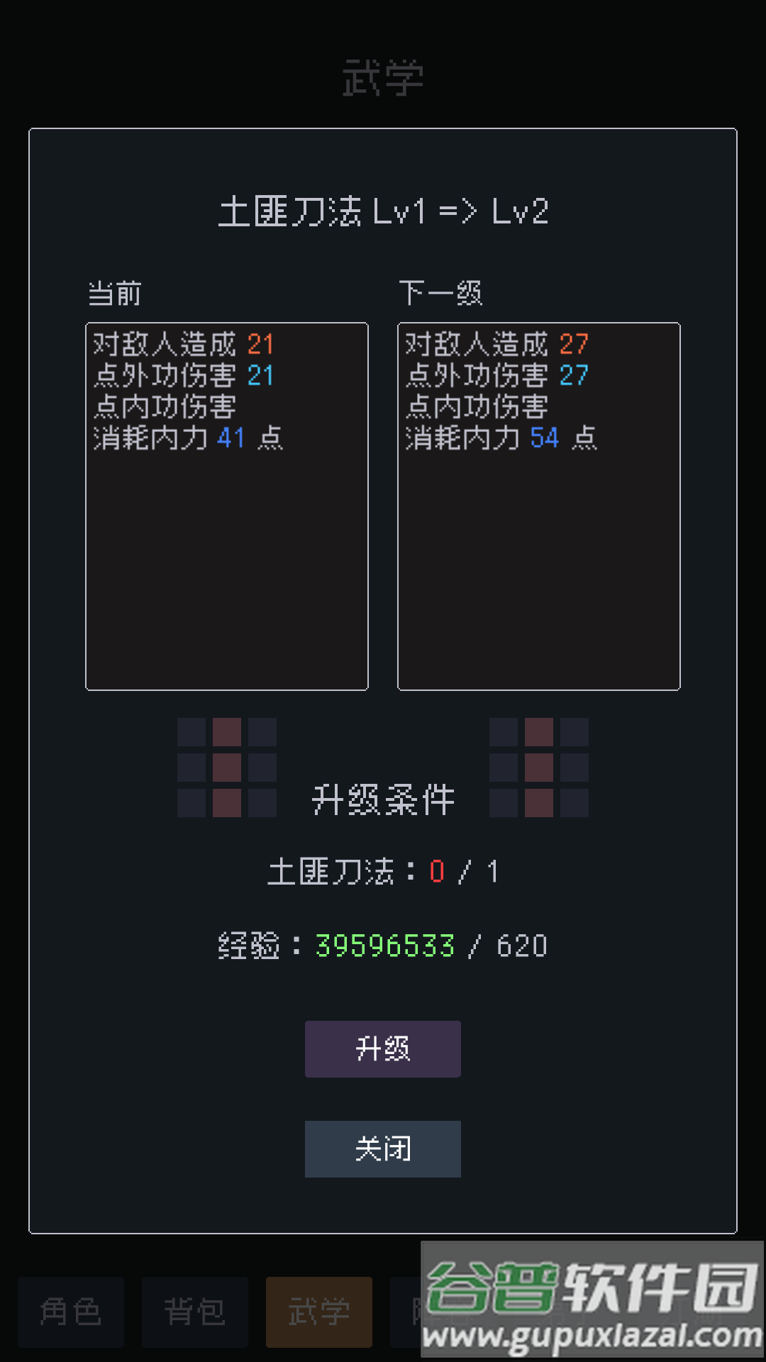 武林排行榜手游官方版截图4