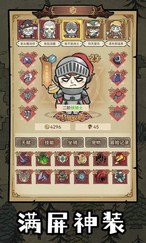 勇者深渊手游下载