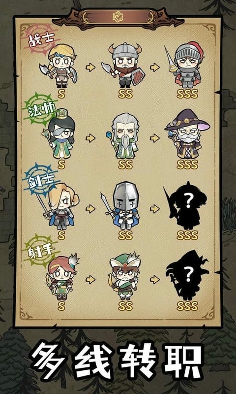 勇者深渊最新版截图2
