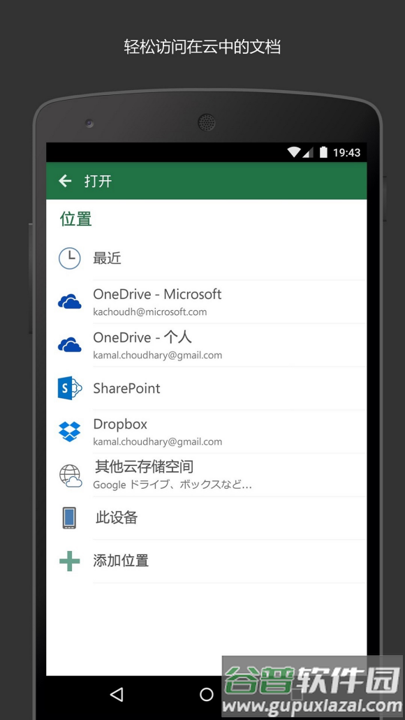 Microsoft Excel软件截图3