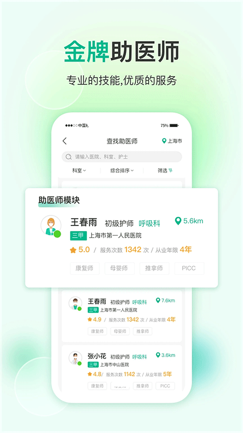 易药网app截图2