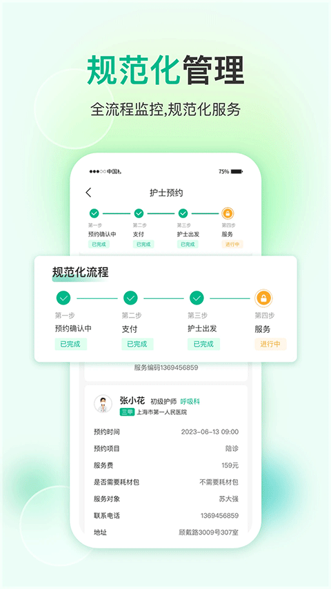 易药网app截图5