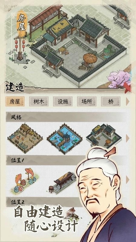水乡芳华录破解官方版