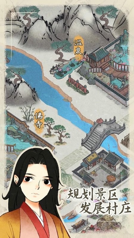 水乡芳华录无限金币版截图1