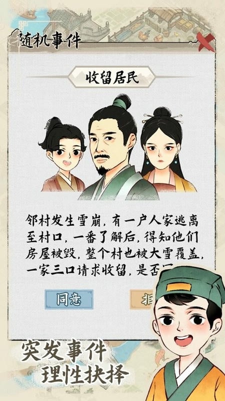 水乡芳华录无限金币版截图2