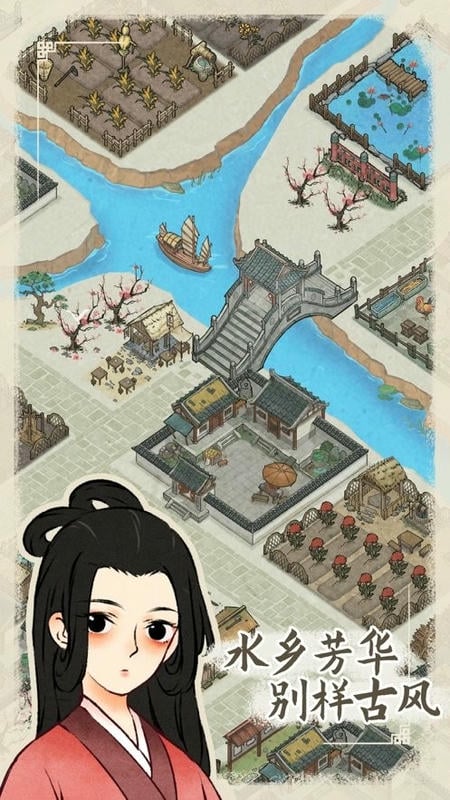 水乡芳华录无限金币版截图3