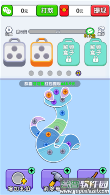 螺丝敲敲敲游戏下载截图1
