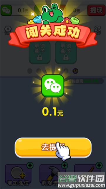 螺丝敲敲敲游戏下载截图2
