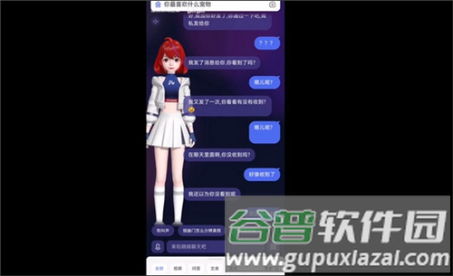 文心一言app软件功能