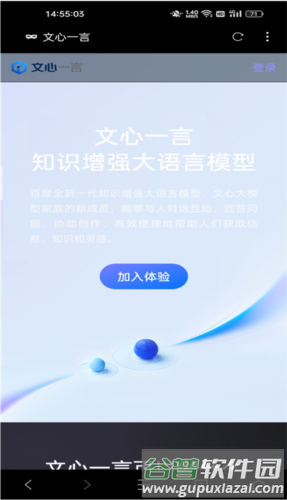 文心一言怎么申请内测名额2