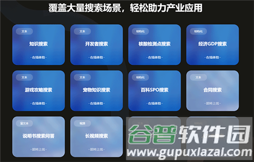 文心一言app软件亮点