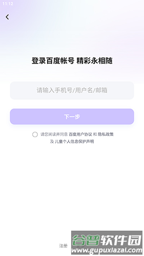 文心一言app手机版截图3