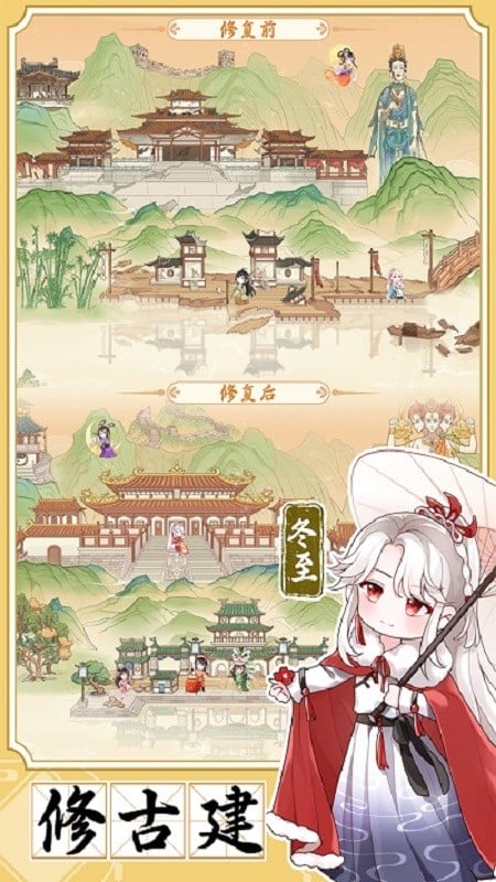 人间绘卷游戏折相思截图4