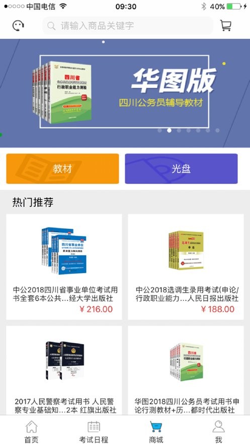 考生之家成绩查询截图2