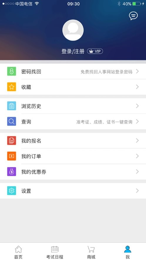 考生之家成绩查询截图3