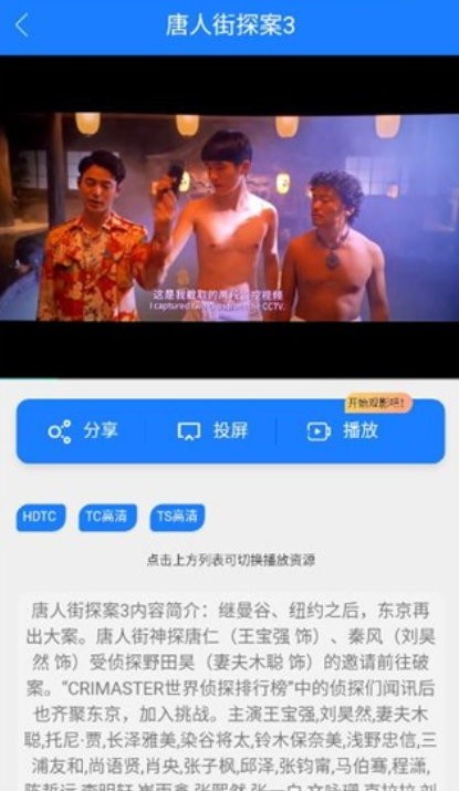 乐檬视界软件截图1