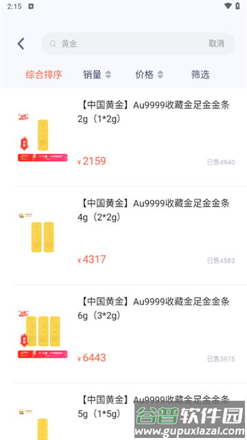 鹿优选软件官方版