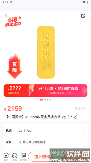 鹿优选软件官方版