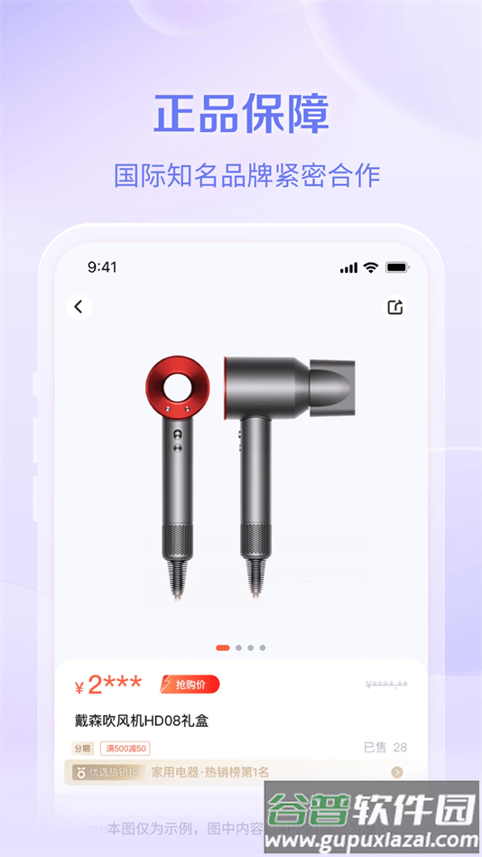 鹿优选软件官方版截图1