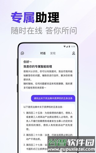 百度文心一言2025版截图1