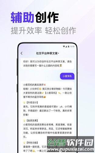 百度文心一言2025版截图3