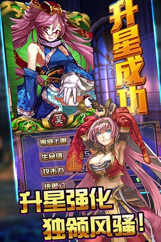 撕暴魏蜀吴手机游戏最新版截图1